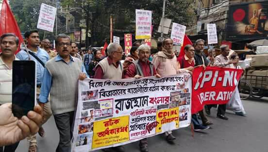 Protest Against Barbaric Act